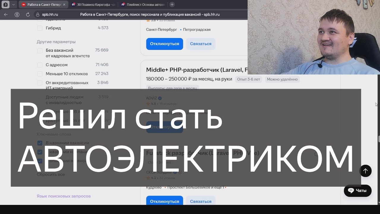 Решил стать Автоэлектриком