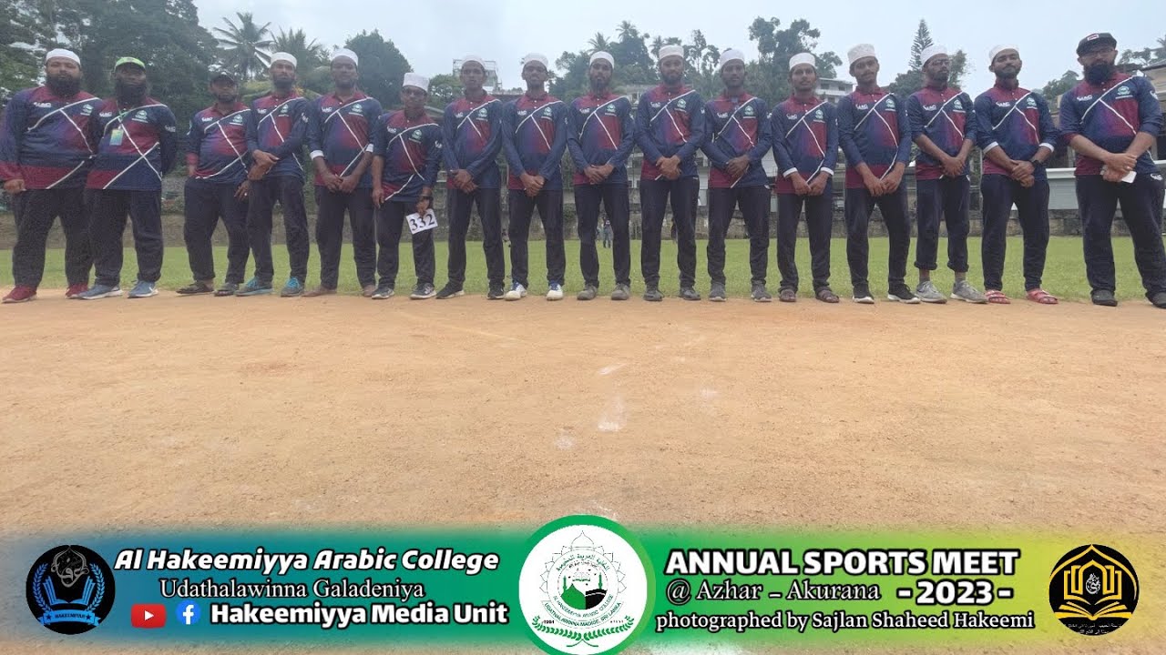 சுதந்த நிலவே.. | Song With Photo Collection | Annual Sports Meet | Hakeemiyya Media Unit