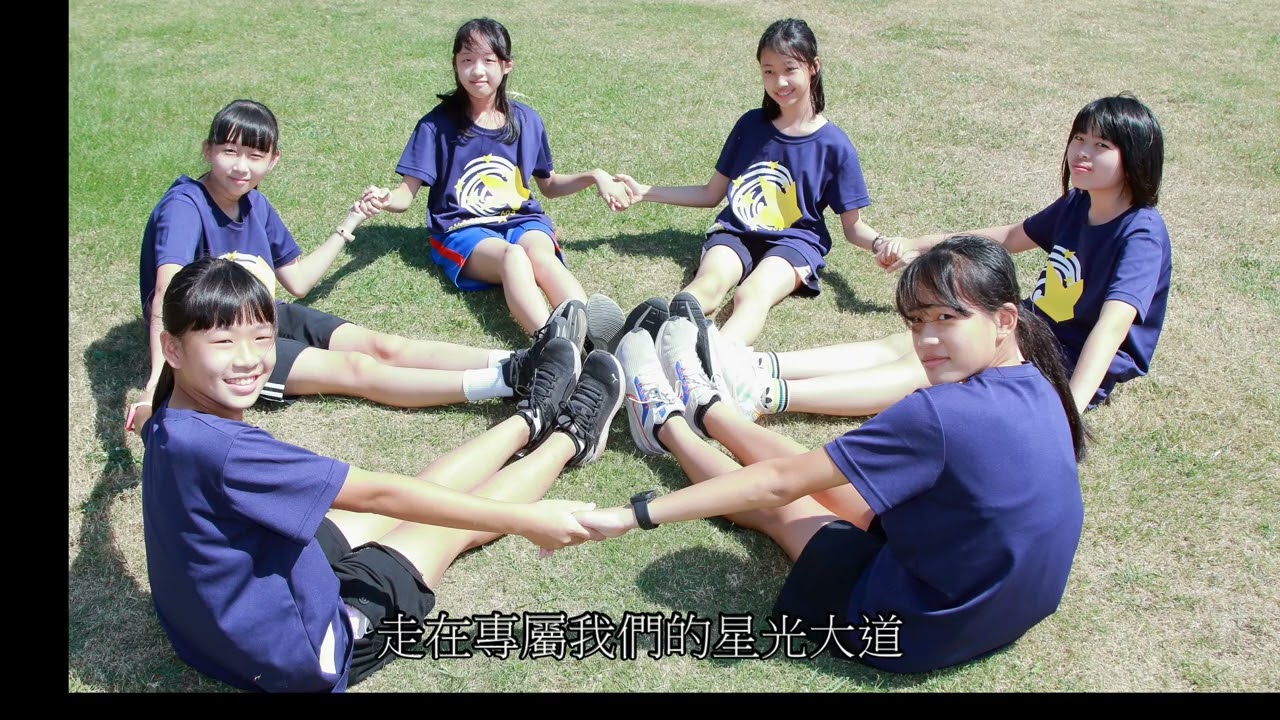 「客庄國小」第23屆 畢業影片-你的愛陪我發光