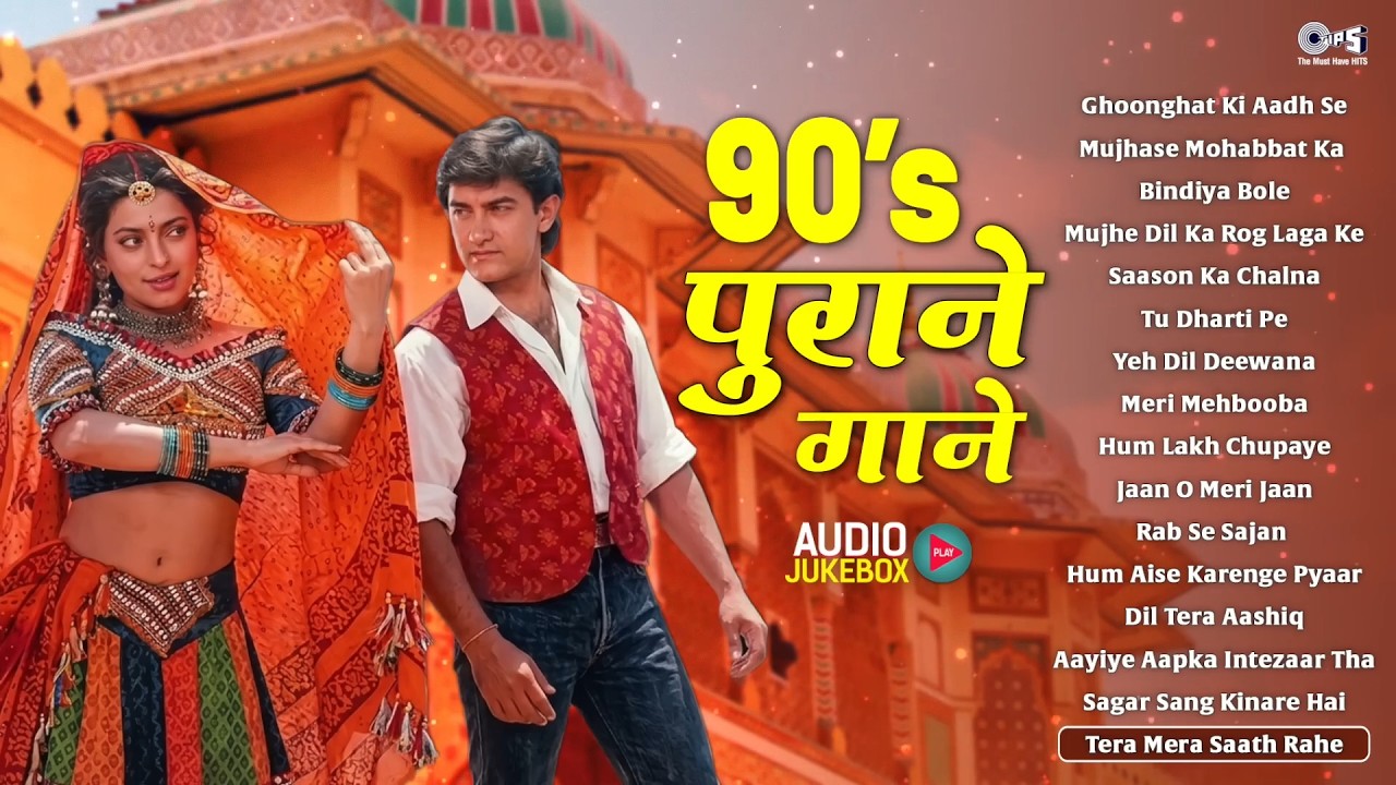 90's पुराने Songs | Audio Jukebox | Sadabahar Hindi Gane | Evergreen Old Hindi Songs