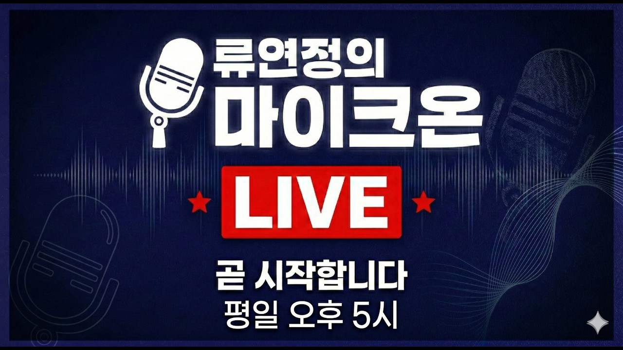 [LIVE] 3월 4일 수요일 이강덕 전 포항시장, 서민지 영남일보 기자