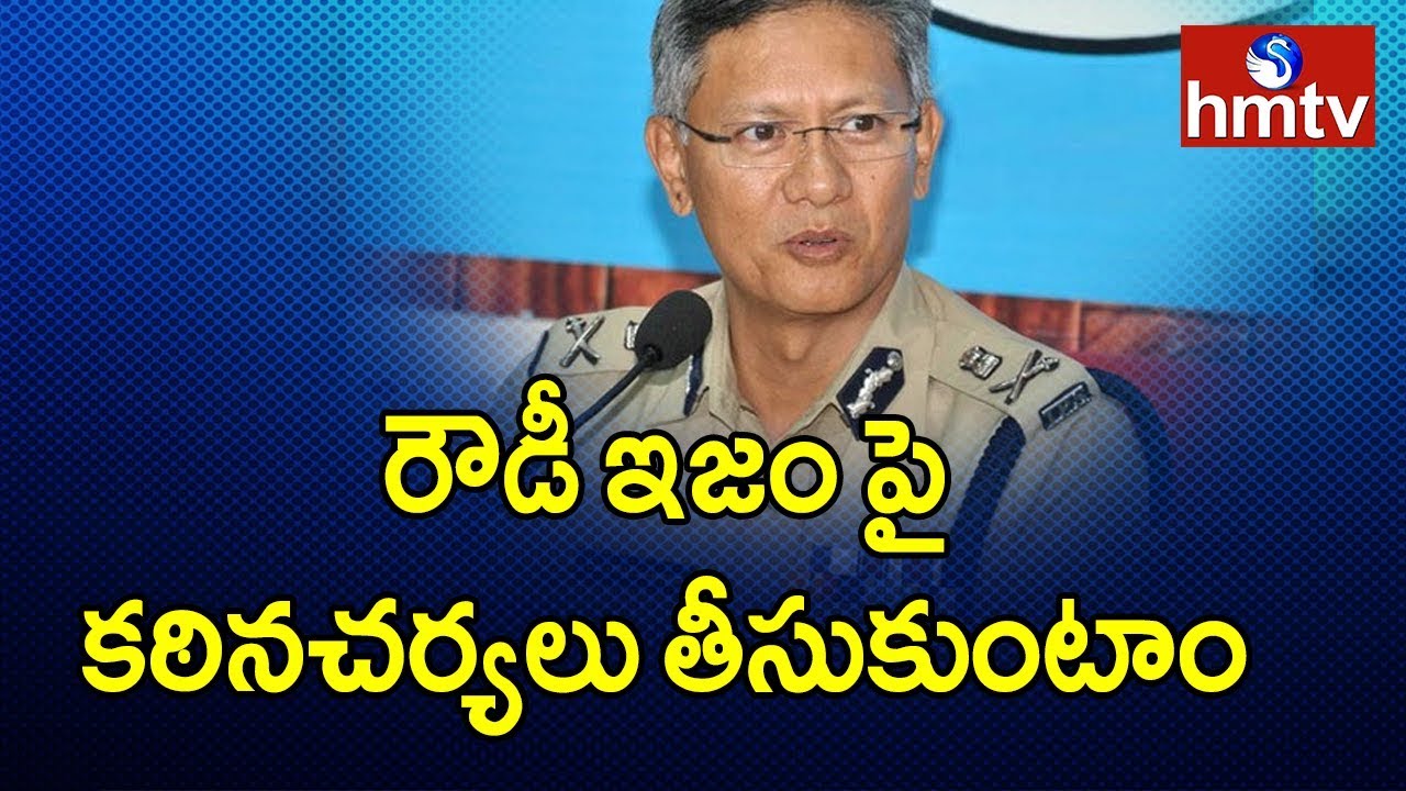 DGP Goutam Sawang Speaks on Law and Order Issues in AP | hmtv