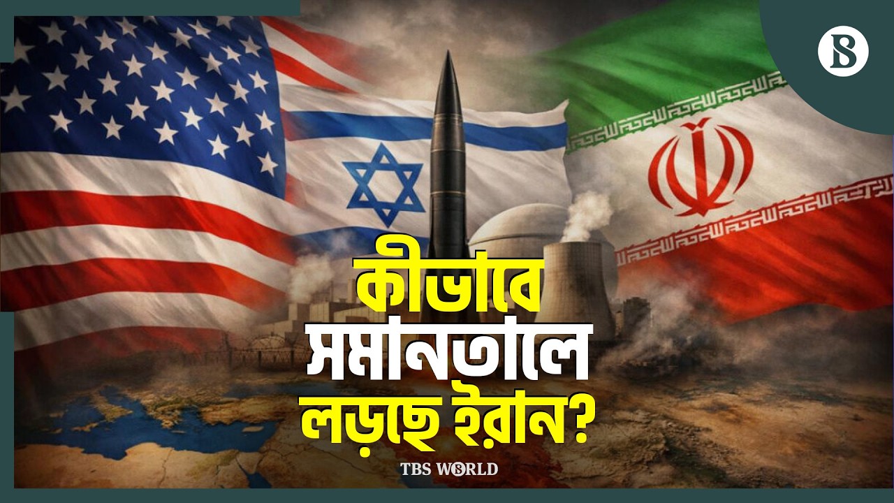 যুক্তরাষ্ট্রের বিরুদ্ধে যুদ্ধে ইরান কি অন্য দেশের সহায়তা পাচ্ছে? | The Business Standard