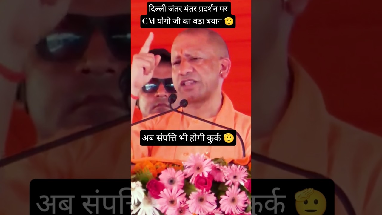 CM Yogi's Big Statement 🫡#cjp #cjpprotest #shorts #cmyogi #yogiji #cmyogiadityanath #Modi #protest