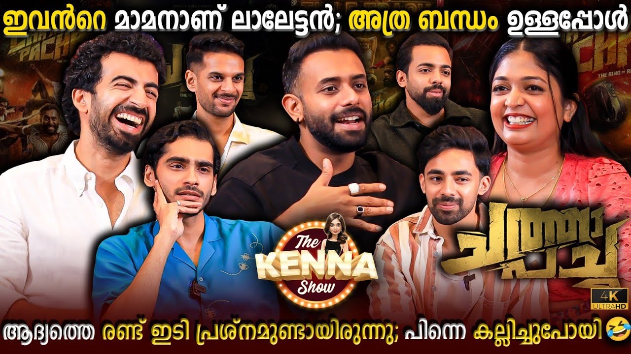 Mohanlal Mammookka Combo in Chatha Pacha? Spoiler Skipped during Interview | Milestone Makers
