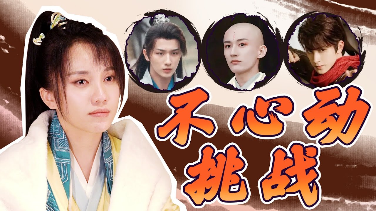 【BTS】林博洋不心动挑战！赞李宏毅“好嫩啊！”爆料刘学义盯着大卤蛋追着工作人员跑！| 少年歌行 The Blood of Youth | 李宏毅/刘学义 | 优酷 YOUKU