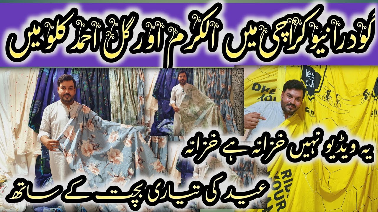 Factory Leftover Export Quality Home Textile | Export Quality Bedsheets Karachi Godhra | Gul Ahmed.