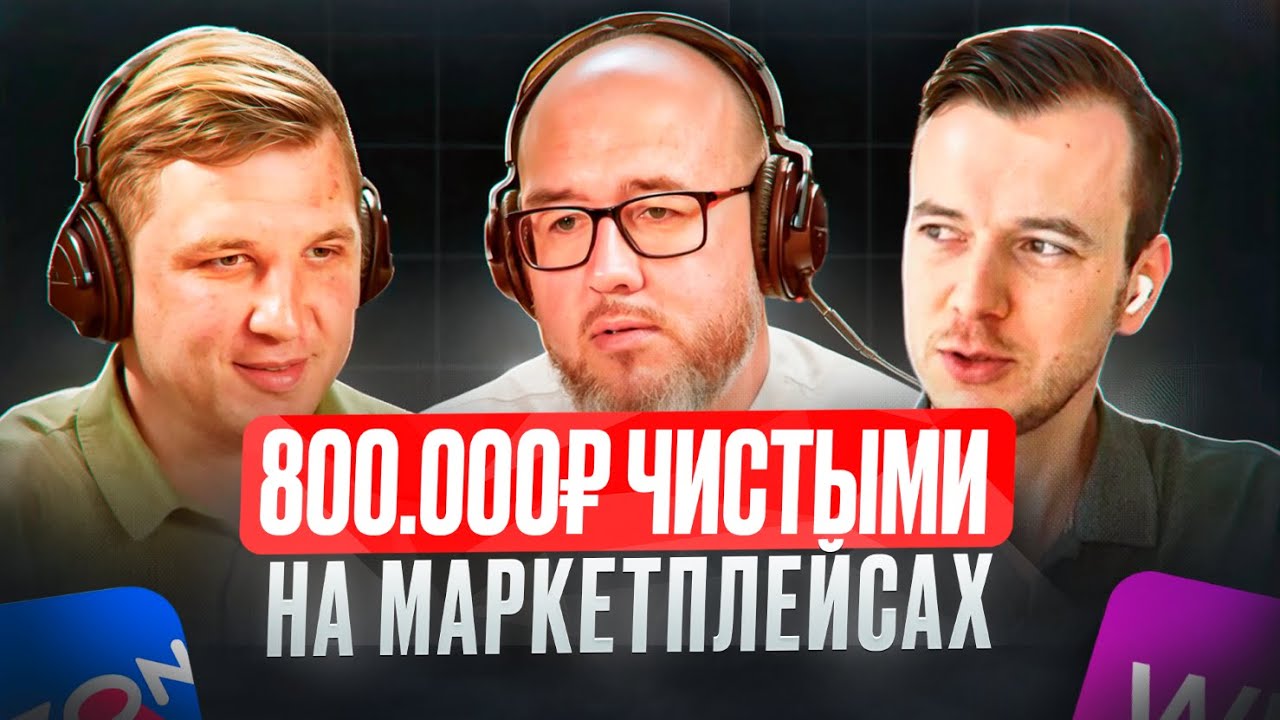 Как вырасти на маркетплейсах при помощи финансового учета