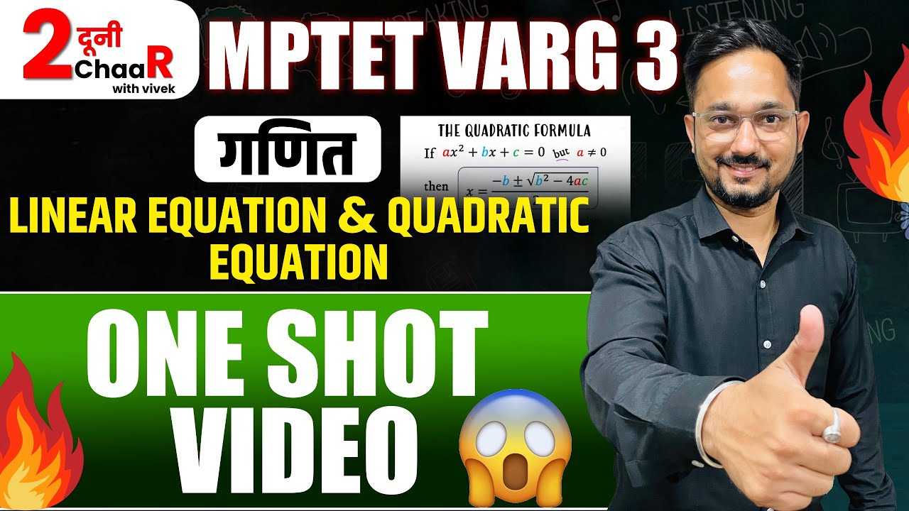 MPTET Varg 3 गणित | Linear Equation and Quadratic Equation | Free Class by Vivek Sir