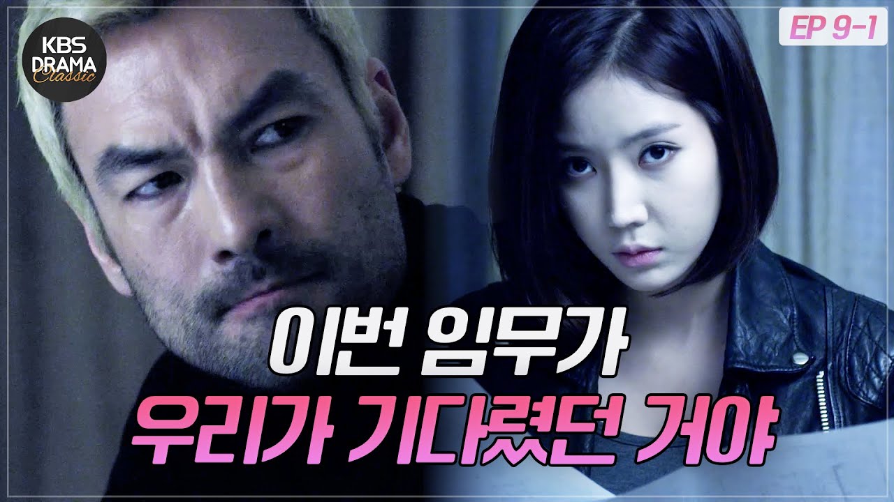 [EP9-01] 또 시작된 남북회담!! ⚡️우리가 기다렸던 임무야⚡️ [아이리스2] | KBS 방송