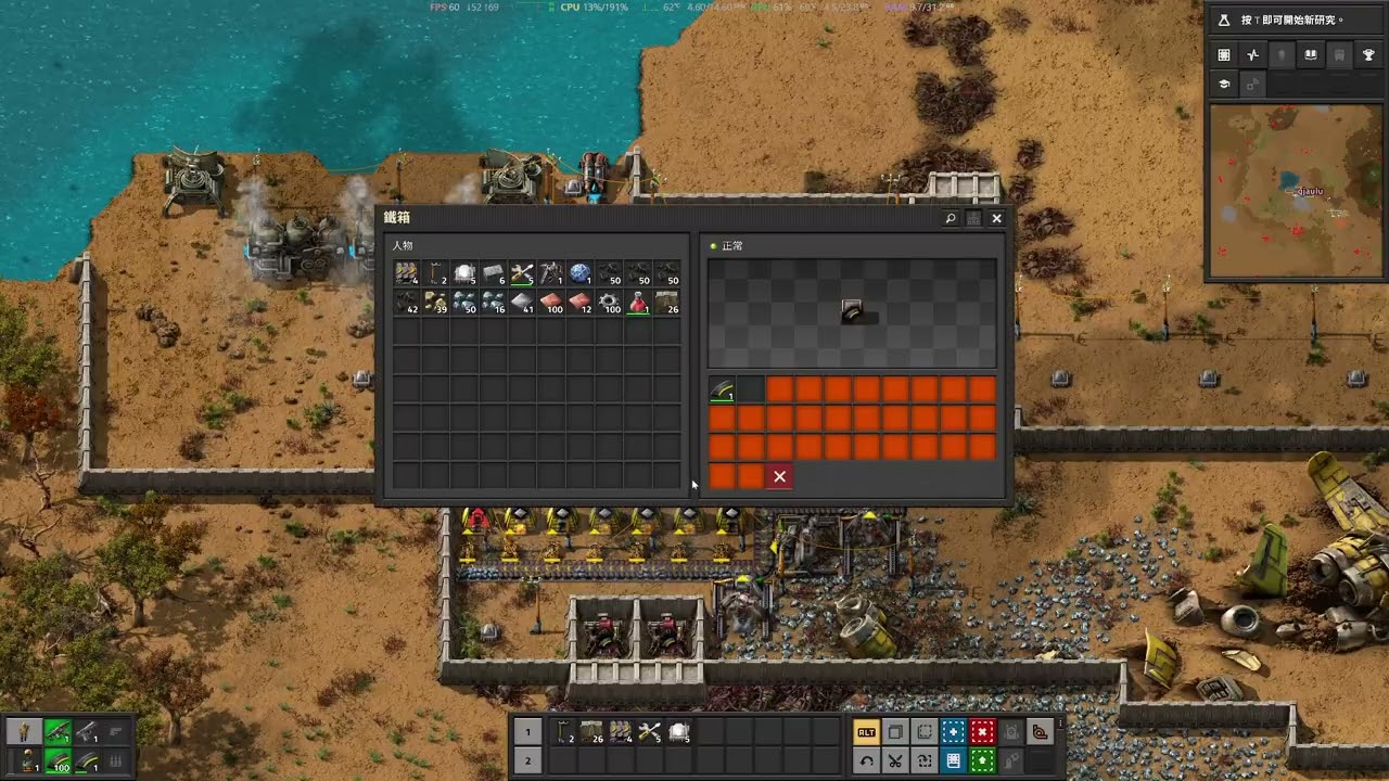 2026/1/18 Factorio 接續 小玩一下