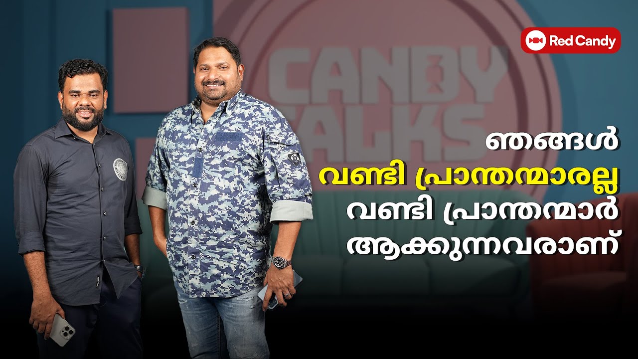 കേരളത്തിൽ premium cars വന്ന കഥ | Harman Motors | Red Candy