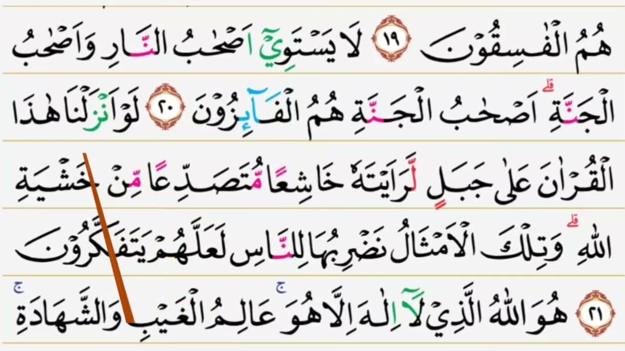 Belajar tilawah surat Al Hasyr