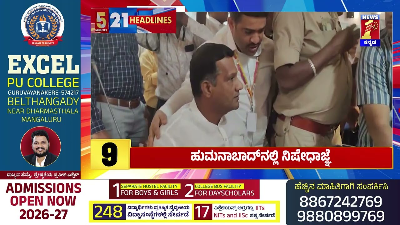 News Headlines 5 Minutes 21 Headlines | 06-01-2026 | @newsfirstkannada