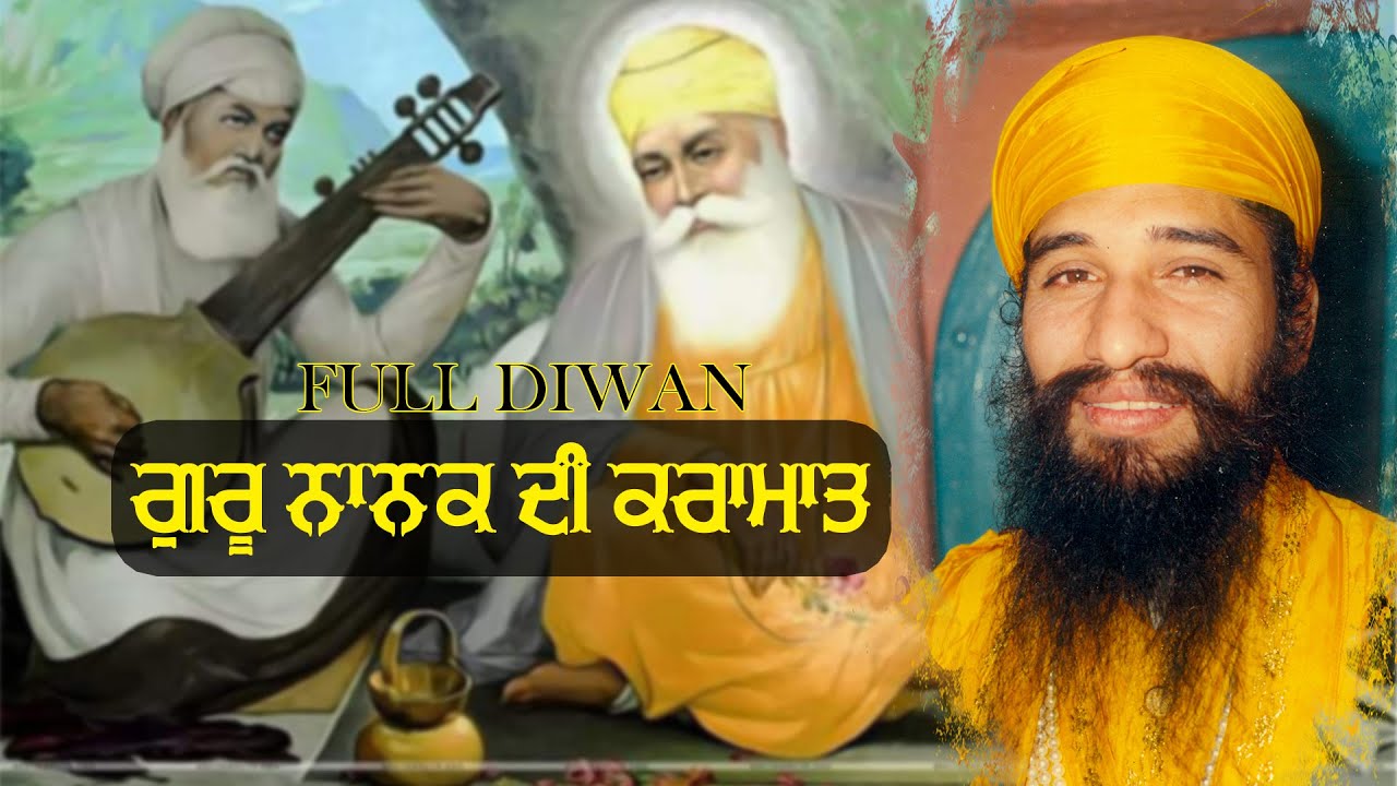24-06-1998 Full Diwan - Guru Nanak di Karamat । Sant Baba Darshan Singh Ji Tapoban Dhakki Sahib.