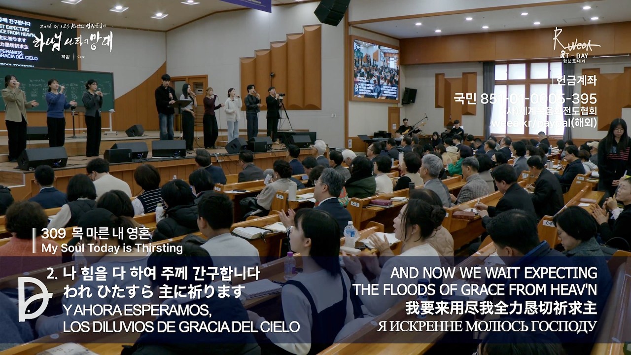 2026.02.28. 핵심 전체예배