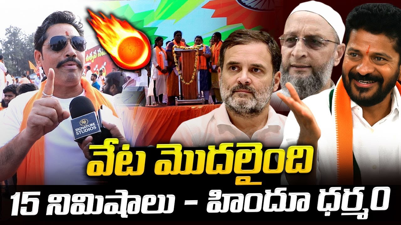 వేట మొదలైంది 15 నిమిషాలు - హిందూ ధర్మ0 Hindus Mass Warning To Rohingyas 🔥Dharma Rakshana Sabha |