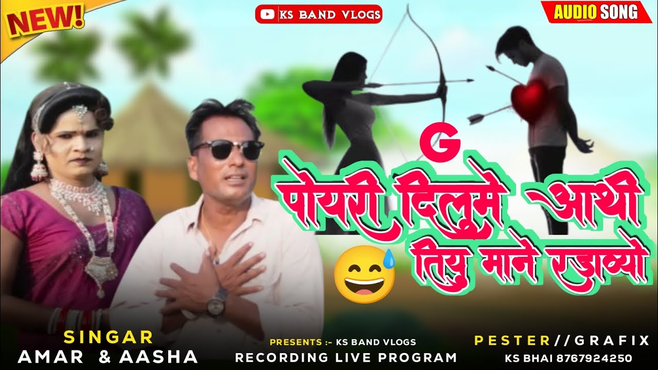 New Bewafa Rodali 2025 // G पोयरी दिलुमे आथी तियु माने रडाव्यो Amar Valvi Rodali #song 