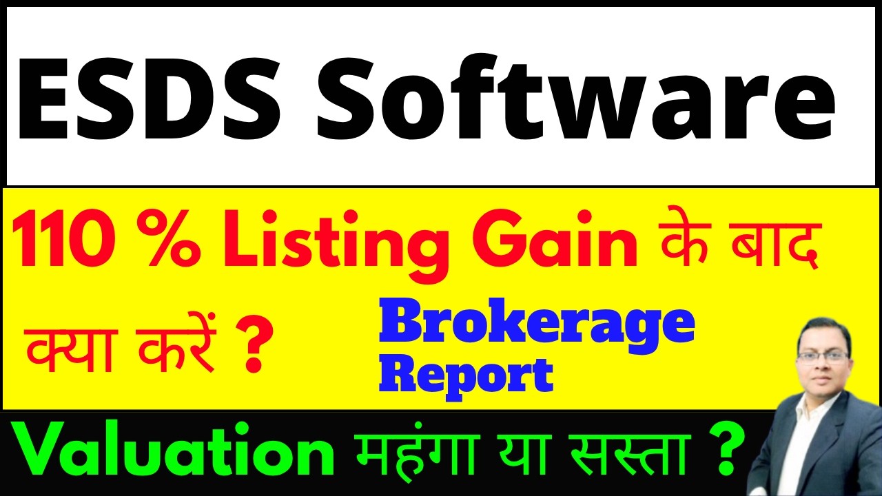 ESDS Software bumper 110 % Listing Gain के बाद क्या करें ? I ESDS share latest news I ESDS