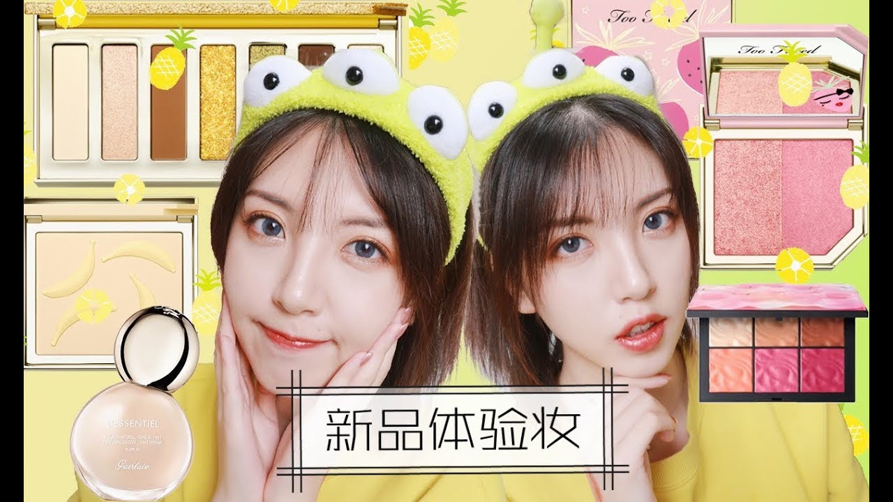 「新品体验」热情满满🍍妆｜Too Faced 水果系列｜娇兰小灯泡｜nars六色腮红盘