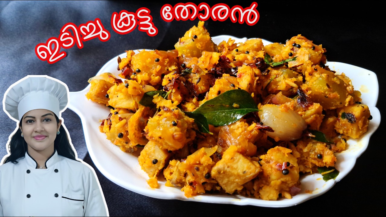 VARIETY ഇടിച്ചു കൂട്ടു തോരൻ 😍 പഴയകാല Mathanga Chena Special / ഇടിച്ചു കൂട്ടിയാൽ ഇത്ര Taste വരുമോ?