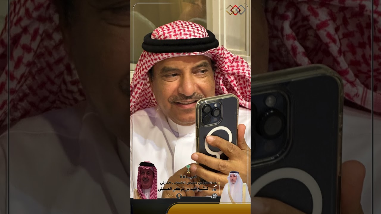الجزء الثاني ضيافة عبدالعزيز بن معيض الشعابي الحارثي للشيخ تركي العسبلي وابنه الشيخ فهد العسبلي