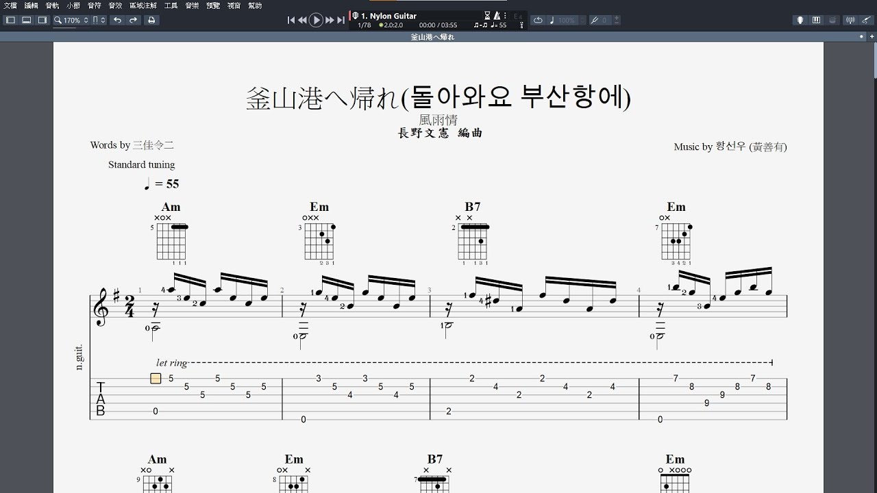 吉他譜F_釜山港へ帰れ (돌아와요 부산항에) (風雨情)  Guitar Pro 7