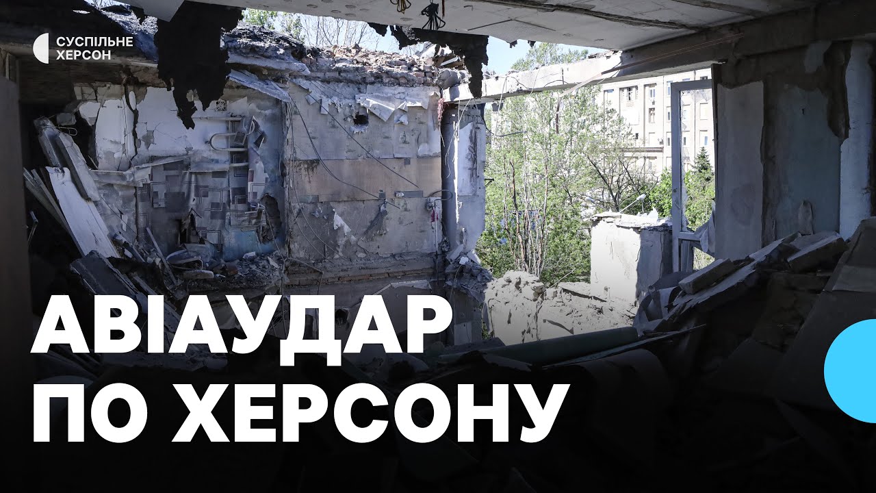 Атакували житловий район Херсона КАБами, з артилерії та дронами