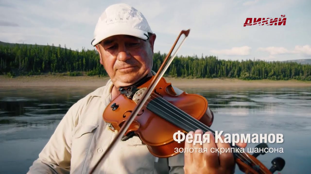 Анатолий Полотно и Федя Карманов - Мы дети удачи (часть 3)