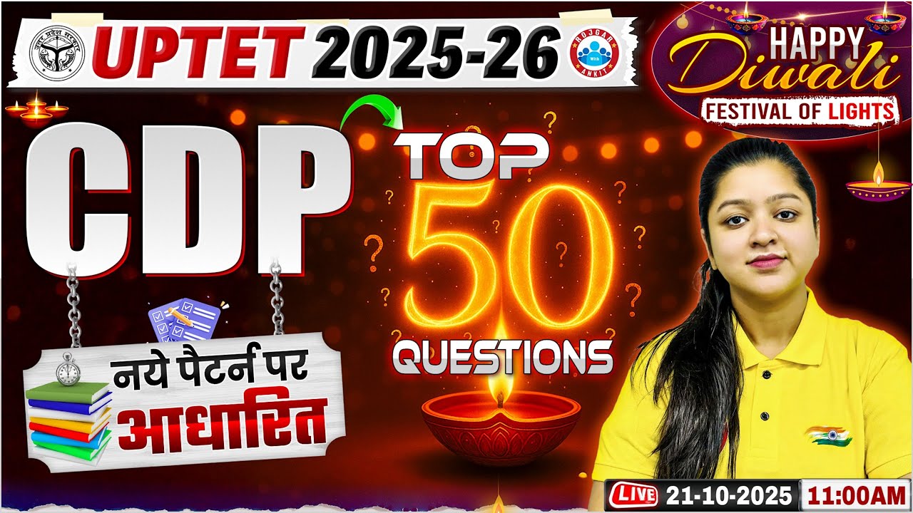 UPTET 2025 | UPTET CDP Classes | CDP Top 50 Questions | CDP MCQs By Kanika Ma'am