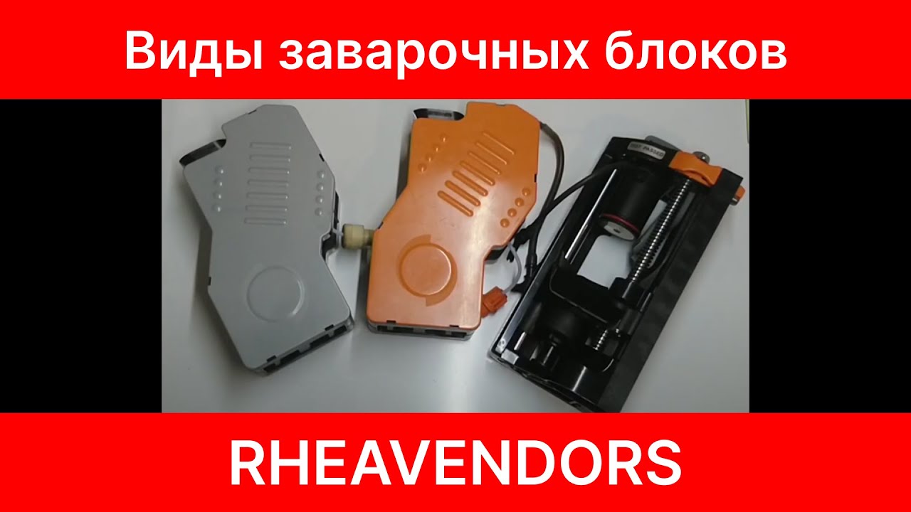 Виды заварочных блоков Rheavendors. Какой выбрать? Variflex vs classic
