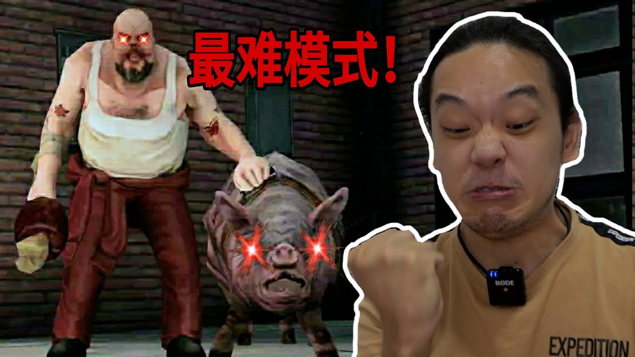 挑战最难模式通关两个逃生方法！- Mr Meat 2 《肉先生 2》#3