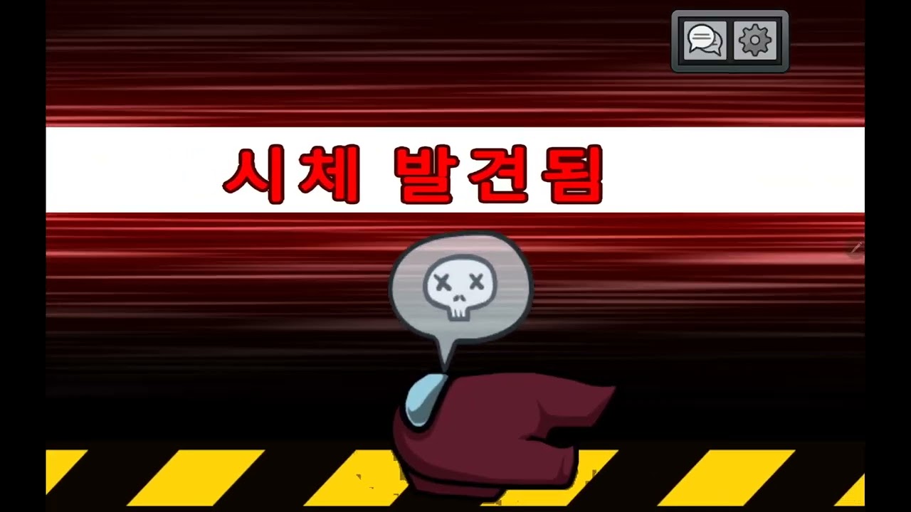 어몽어스 ez 2탄