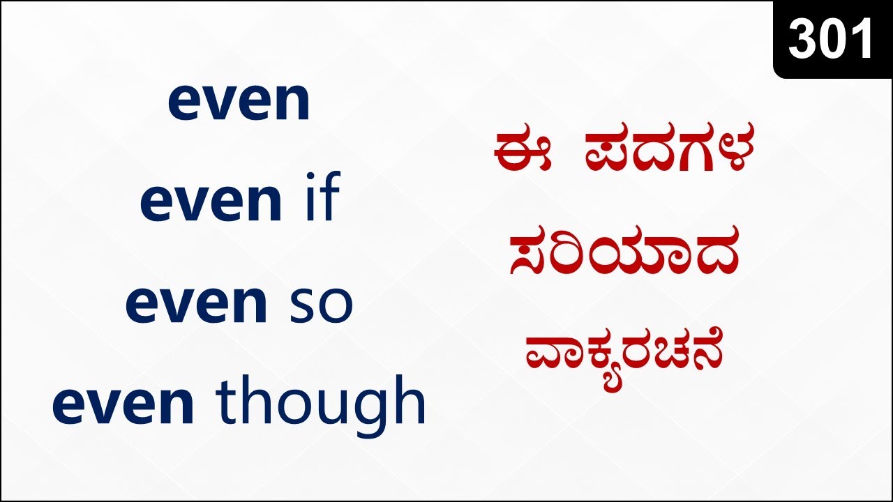 HOW to use Even - Even IF - Even THOUGH | Spoken English - 301