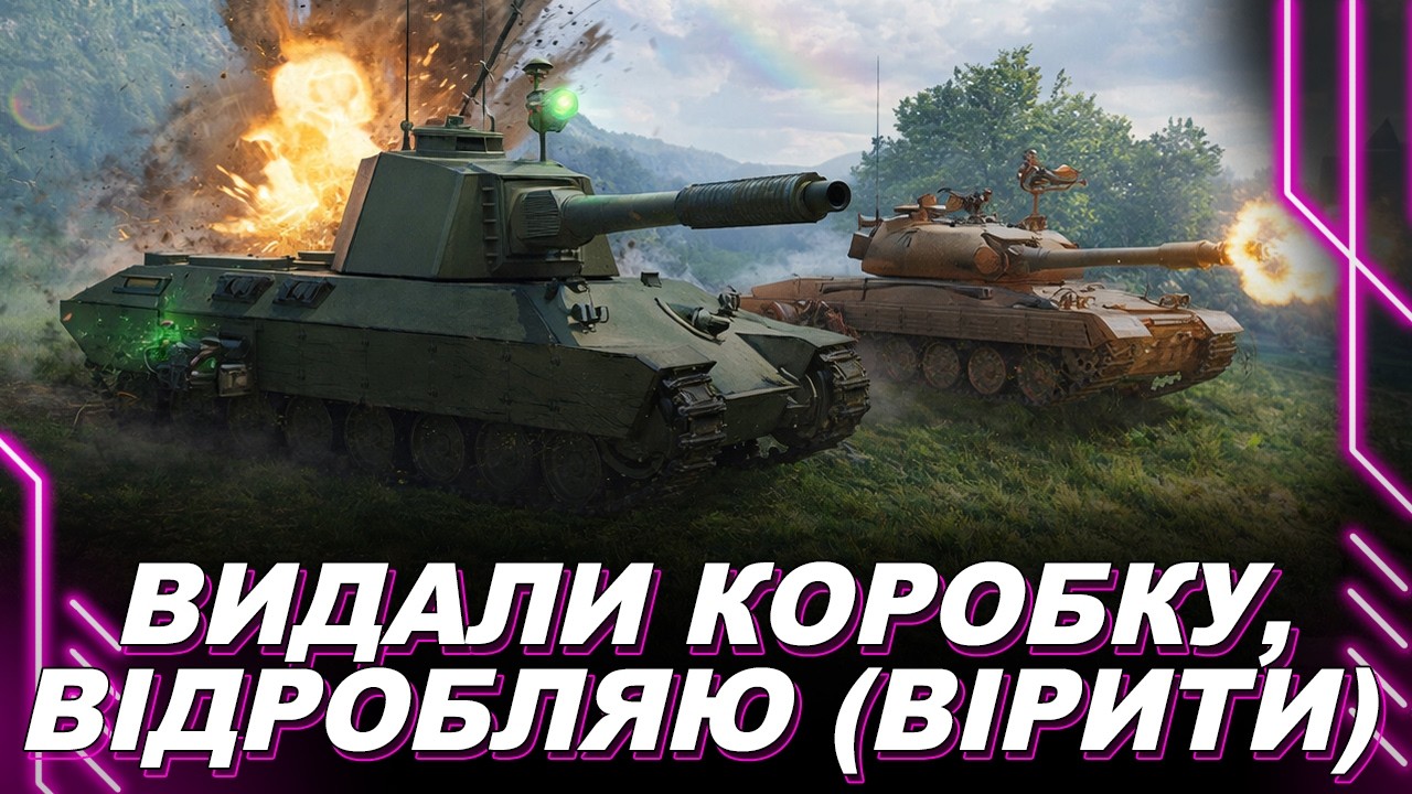 ТА ДАВАЙ УЖЕ СЮДИ ЦІ ДВА ГАРАНТА НА П'ЯТДЕСЯТИХ — БЛАГО, МОЖНА ПОСИДІТИ В АНГАРІ І НЕ ЙТИ У БІЙ