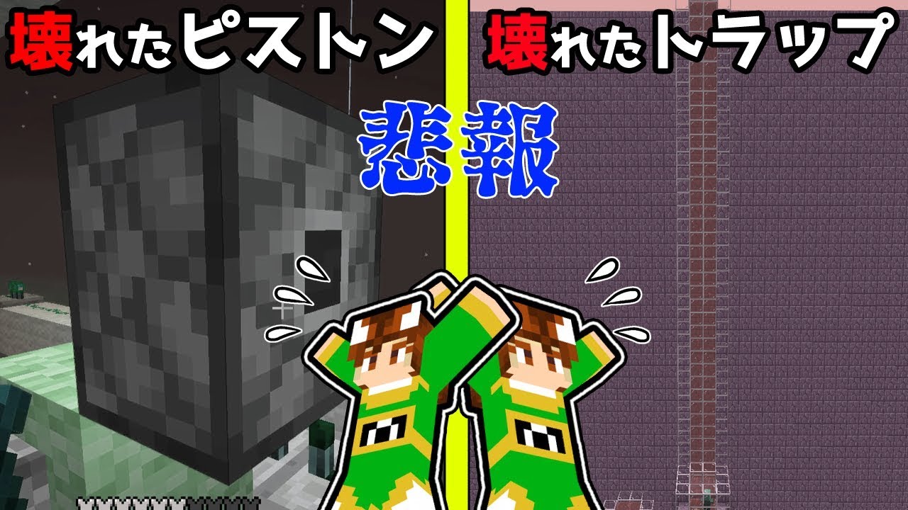 【ぽこくら#398】Ver.1.14でまさかの壊れた機構が！？【マインクラフト】ゆっくり実況プレイ