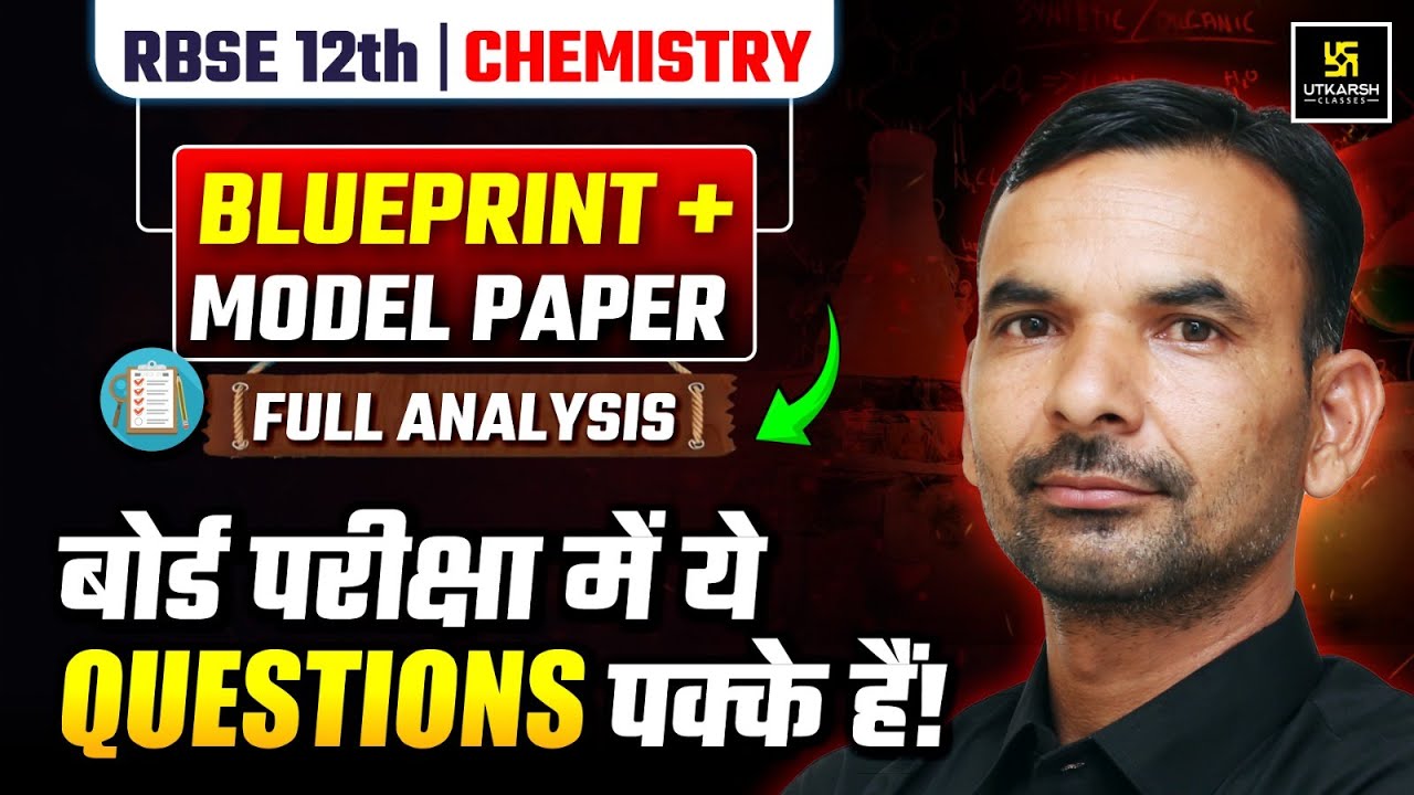 RBSE Board Exam 2026 | Class 12 Chemistry Model Paper 2026 | Complete Analysis | Yogesh Sir