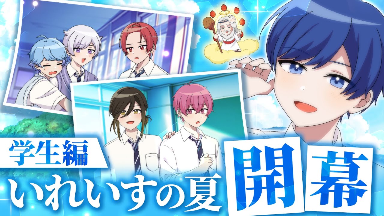 【アニメ】9万人と思い出を取り戻せ！！お祭り騒ぎないれいす全国ツアーライブ、今年も開幕っ！！【ライブティザーPV】