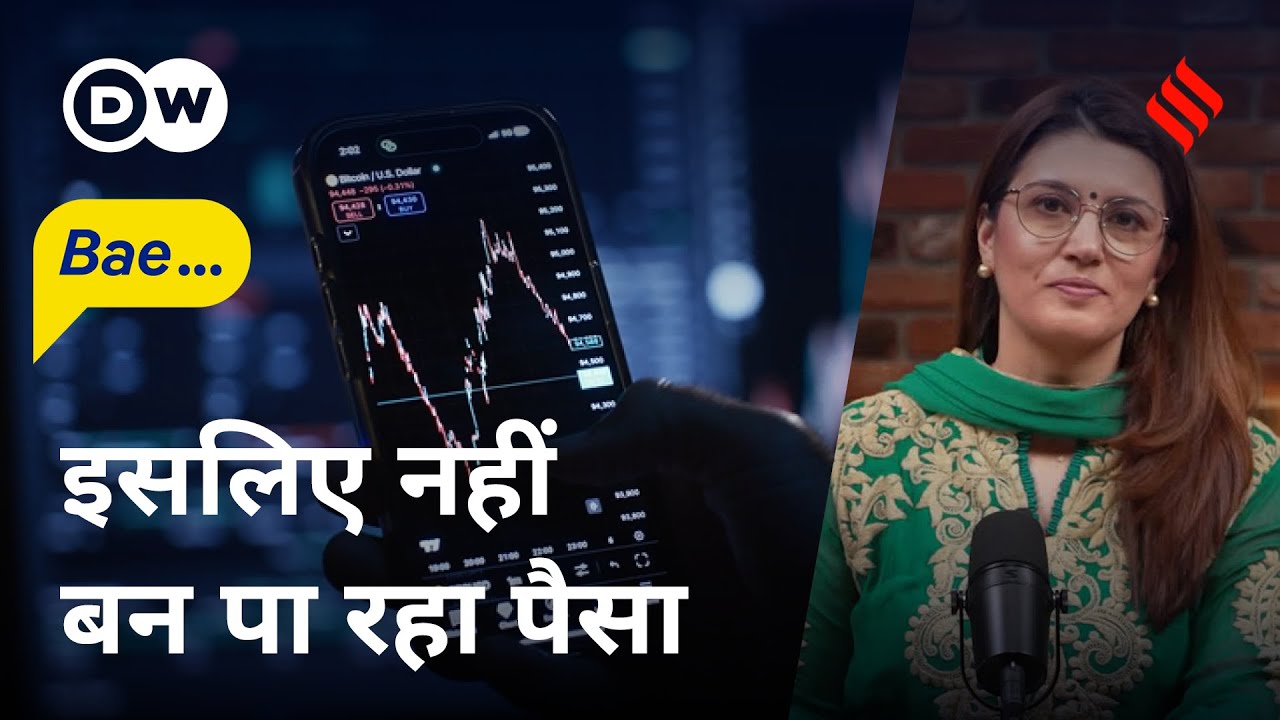 ऑप्शन ट्रेडिंग क्या है, कैसे काम करती है? [Ban: on Online Gaming, not Option Trading] | Baebaak Isha