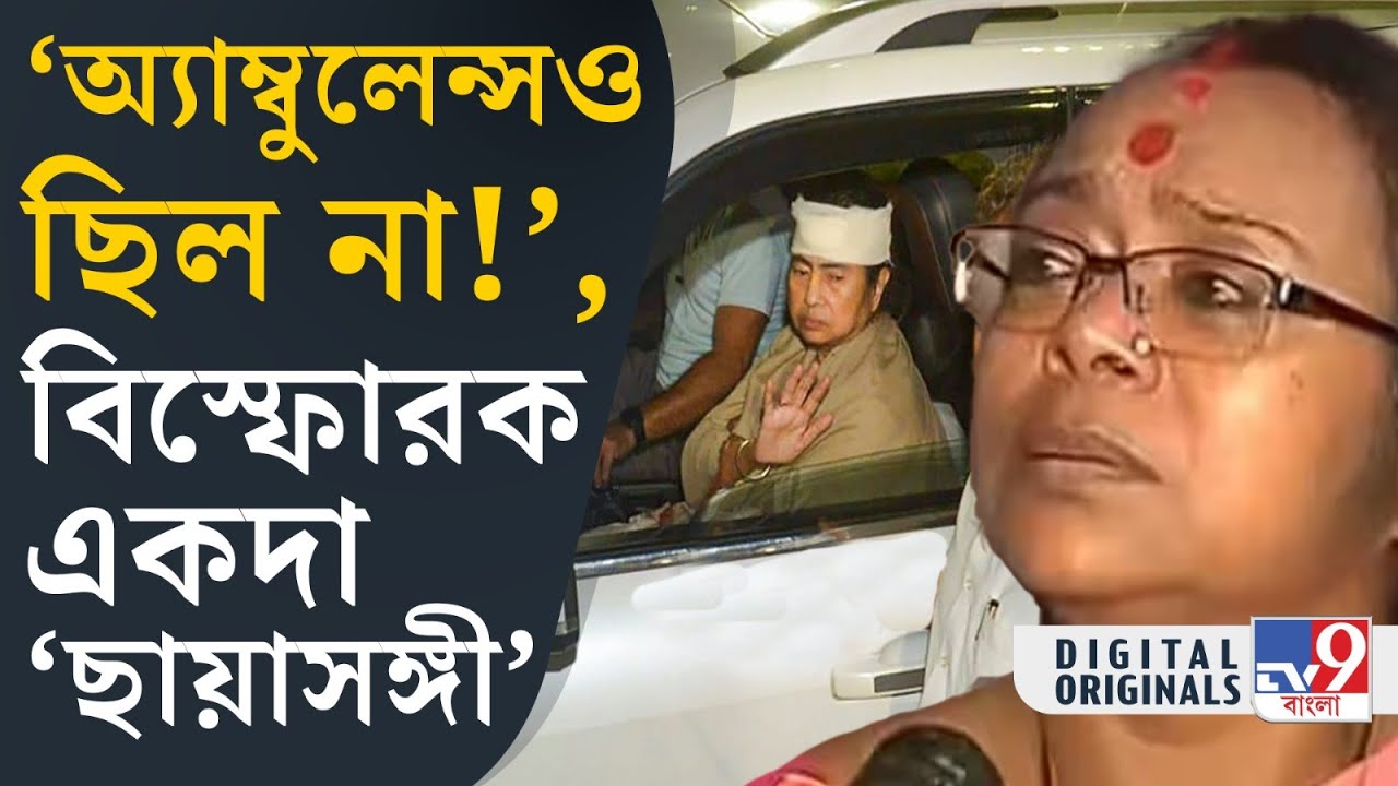 Sonali Guha, Mamata Banerjee Injured: মমতাদি আবার আমাকে বকুন: সোনালি | #TV9D