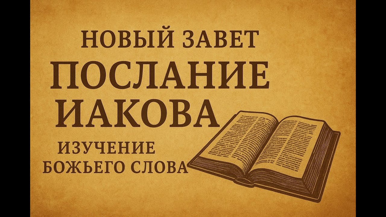 Тема: 