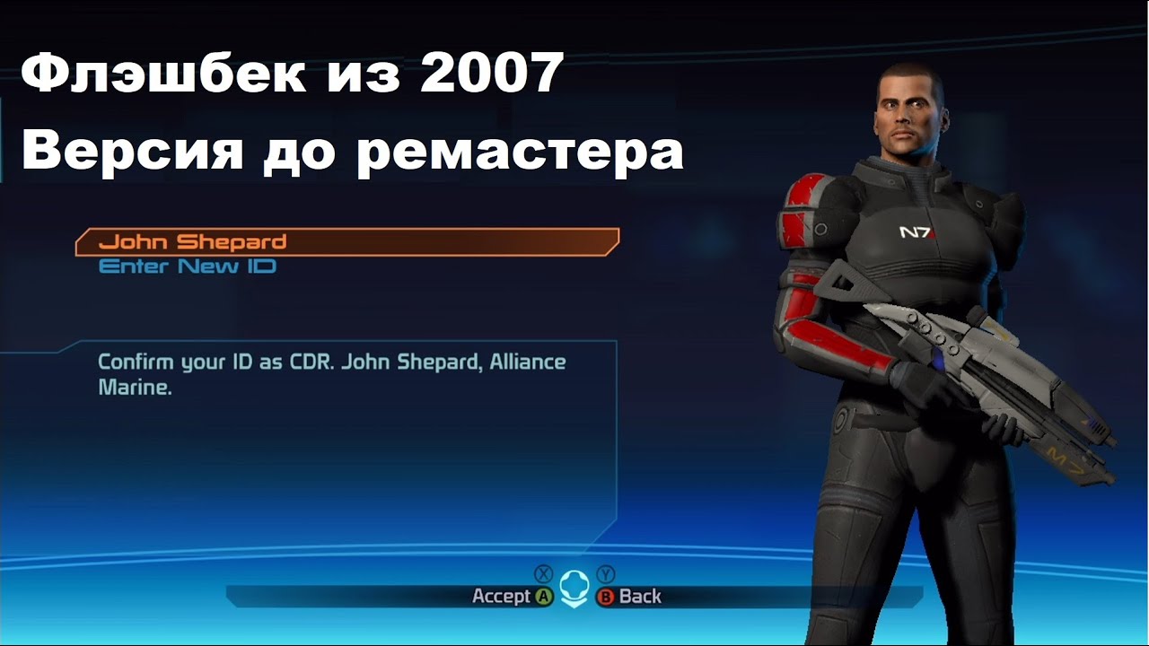 MASS EFFECT с 360го хбокса на XBOX SERIES X S  Game Pass 2023 / ShitoКритика №91 /