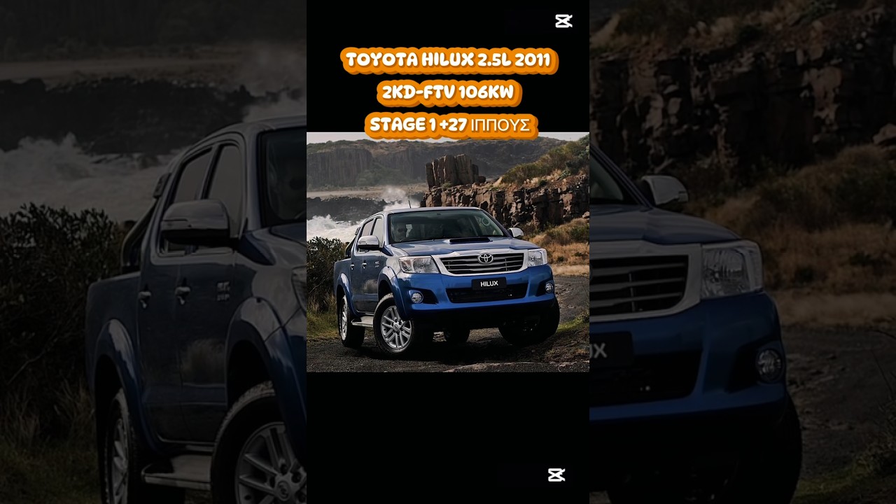 TOYOTA HILUX 2.5L 2011 2KD-FTV 106KW STAGE 1 #hilux #toyota #hiluxtuning #ecutuning #ecuremapping