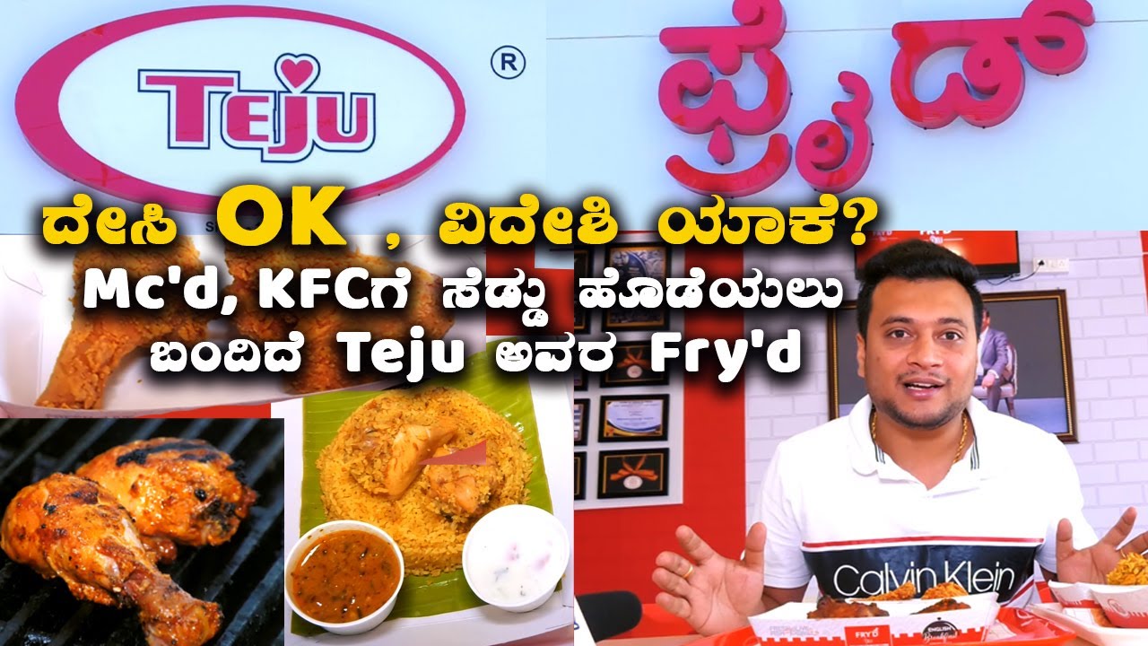 Teju Fryd Nagarbavi | Unique Non Veg Restaurant in Bangalore | Kannada Food Reviews