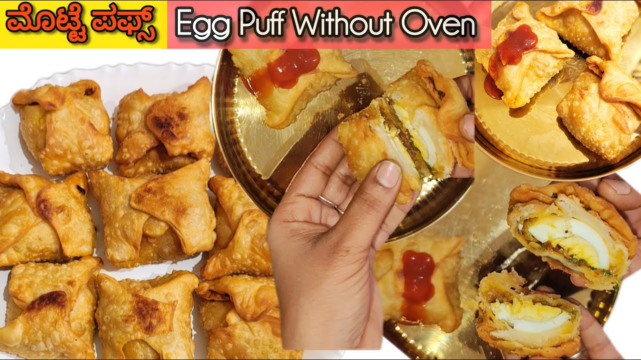 ಎಗ್ ಪಫ್ಸ್ /Egg Puff Recipe😋#recipiesinkannada #food #videos  #viral #egg #snack #Recipe #eggrecipe