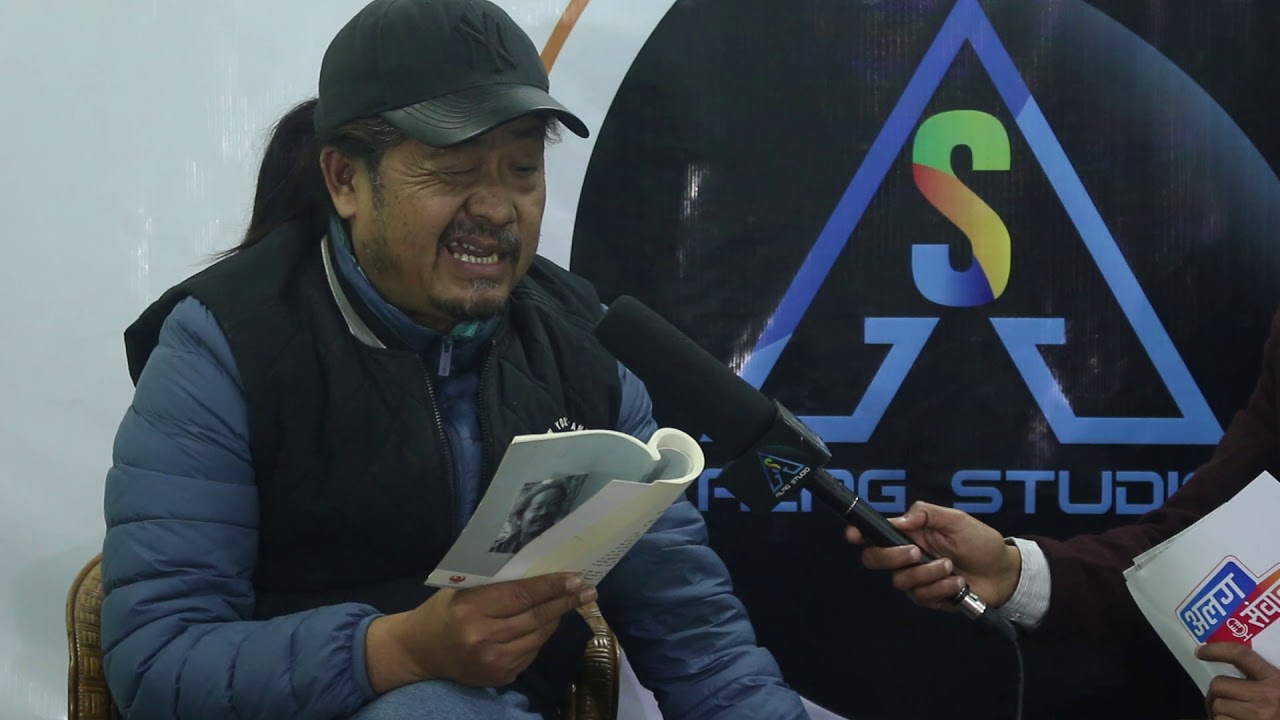 सगरमाथा हाेचाे देखेँ / एक मुठी जङ । Poems by Upendra Subba