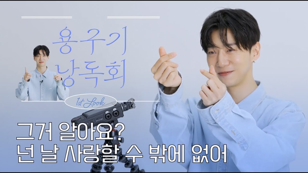 [ENG SUB] 그거 알아요? 넌 날 사랑할 수 밖에 없어