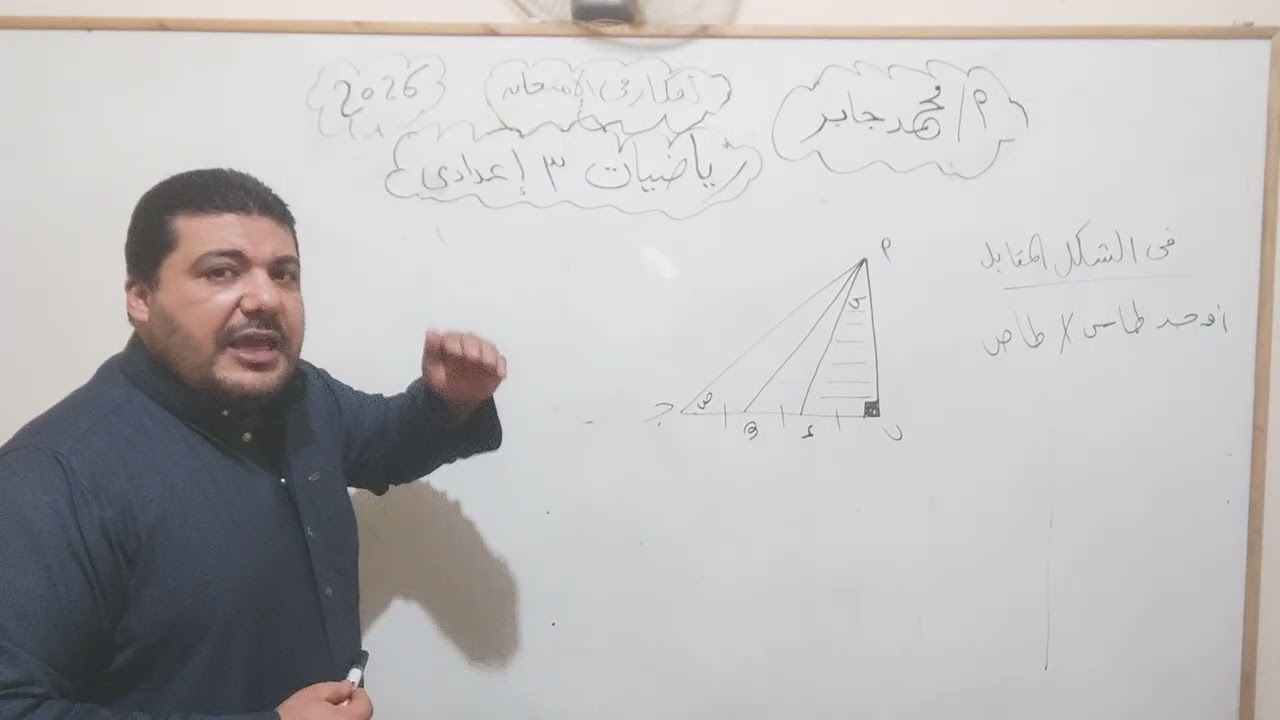 سؤال جميل امتحان رياضيات تالته إعدادى 