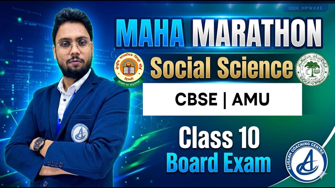 Class 10 Social Science Maha Marathon 🔥Full Revision in One Shot | CBSE & AMU Board 2026 #cbse #amu
