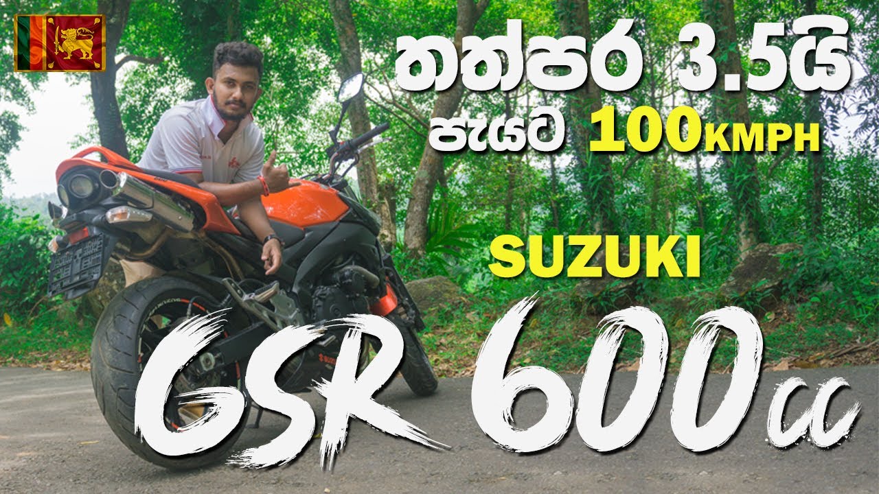 Suzuki GSR 600 Full Review in Sinhala 🔥 ඇතෙක් 😍